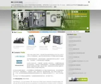 Taiwancompressor.com(元寧企業有限公司) Screenshot