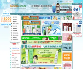 Taiwancosmworld.com(購物網) Screenshot