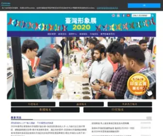 Taiwanexpoasean.com(Redirecting) Screenshot