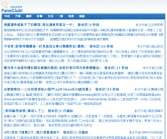Taiwanfansclub.com Screenshot