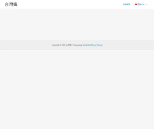 Taiwanfeng.com(台灣瘋) Screenshot