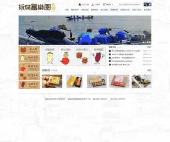 Taiwanflavor.com.tw(地耕味) Screenshot