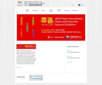 Taiwanfranchise.org(Taiwan (ACFPT)) Screenshot