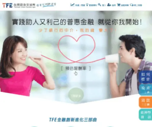 Taiwanfundexchange.com.tw(Taiwanfundexchange) Screenshot