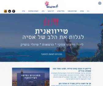 Taiwanit.net(טייוואנית) Screenshot