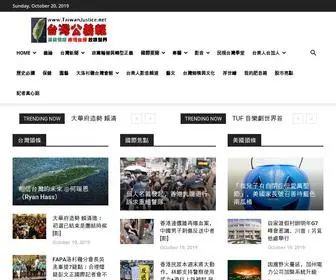 Taiwanjustice.net(Taiwan Justice) Screenshot