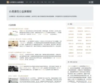 Taiwanlaw.com.tw(台灣本土法學雜誌社) Screenshot