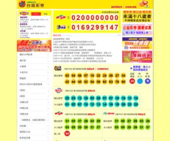 Taiwanlottery.com.tw Screenshot