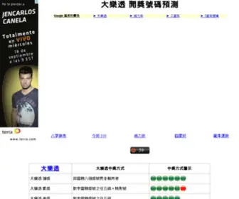 Taiwanlotto.net(De beste bron van informatie over priface) Screenshot