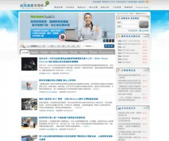 Taiwannet.com.tw(台灣產經新聞網) Screenshot