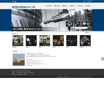 Taiwanparts.com.tw(淳鐿進股份有限公司) Screenshot