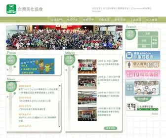 Taiwansouji.com.tw(台灣美化協會) Screenshot