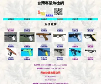 Taiwansport.com(魚槍) Screenshot