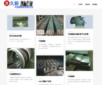 Taiwansteel.com.tw(拋砂扁鐵) Screenshot