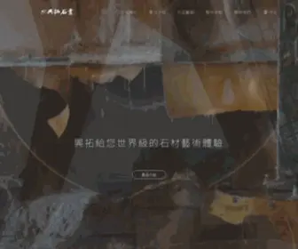 Taiwanstone.com.tw(大理石) Screenshot