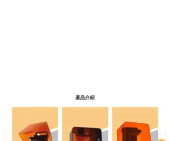 Taiwanteama.com.tw(3D列印服務、SLA FDM 3D列印) Screenshot