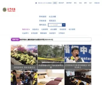 Taiwantimes.com.tw(臺灣時報Taiwan Times) Screenshot