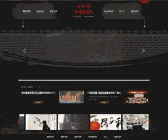 Taiwantpci.com.tw(台灣書畫家) Screenshot