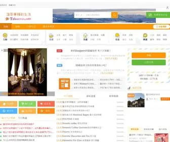 Taiwanvan.com(溫哥華精彩生活) Screenshot