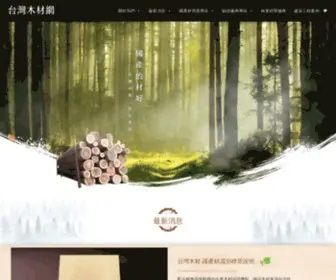 Taiwanwood.org.tw(台灣木材網) Screenshot