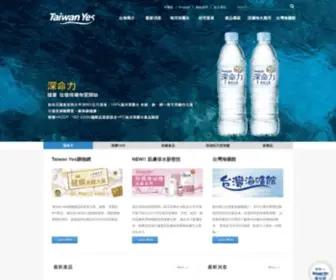 Taiwanyes-Dow.com.tw(台肥集團) Screenshot