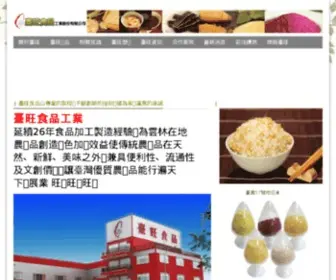 Taiwon-Food.com.tw(雲林農產品升級) Screenshot