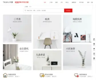 Taiwu.com(上海房产网) Screenshot