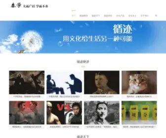 Taixuetv.com(泰学) Screenshot