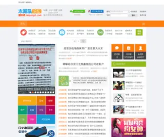 Taiyangd.com(太阳岛论坛) Screenshot