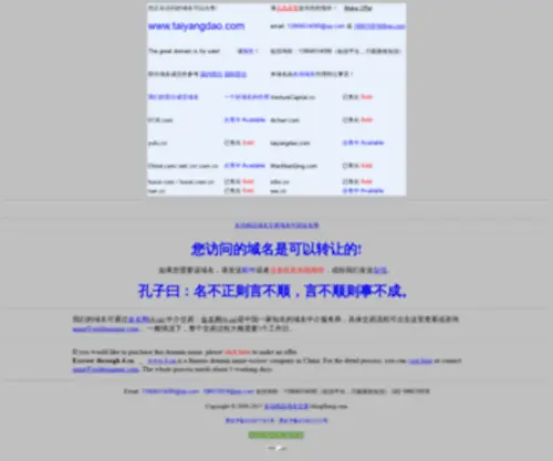 Taiyangdao.com(Taiyangdao) Screenshot