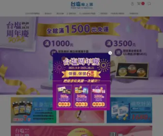 Taiyen.tw(台塩線上購) Screenshot