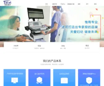 Taiyi.com.cn(泰医医疗器械有限公司) Screenshot