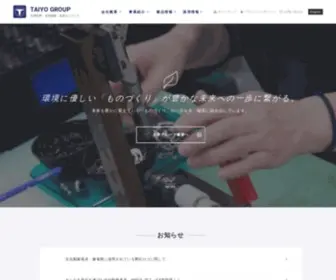 Taiyo-Chemicals.co.jp(大洋グループ(大洋化学・大洋技研・大洋ユニマック)) Screenshot