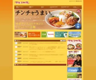 Taiyo-Tomato.com(Taiyo Tomato) Screenshot