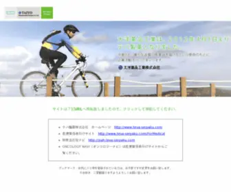 Taiyo-Yakuhin.com(Taiyo Yakuhin) Screenshot