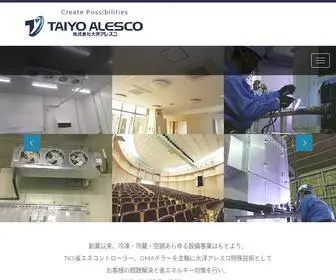 Taiyoalesco.jp(大洋アレスコ) Screenshot