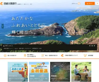 Taiyobank.co.jp(宮崎太陽銀行) Screenshot