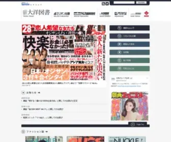 Taiyohgroup.jp(株式会社大洋図書) Screenshot