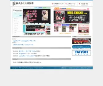 Taiyohtosho.com(株式会社) Screenshot