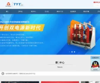 Taiyong.net(深圳市泰永电气科技有限公司) Screenshot