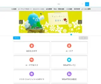 Taiyooil.net(太陽石油) Screenshot