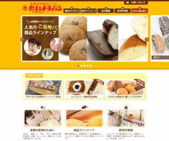 Taiyopan.com(たいようパン株式会社) Screenshot