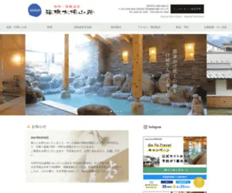 Taiyosanso.com(強羅温泉) Screenshot