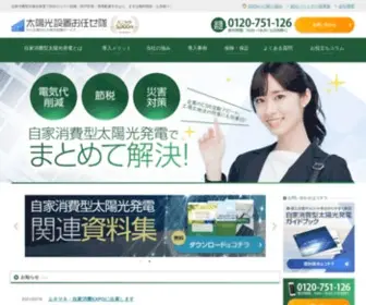 Taiyoukou-Secchi.com(太陽光設置お任せ隊) Screenshot