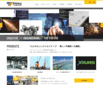 Taiyu-Corp.com(トータルエンジニアリング) Screenshot