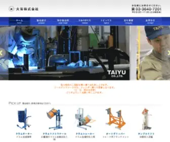 Taiyu-Kabu.co.jp(大有株式会社は、原材料や仕掛品、完成品等) Screenshot