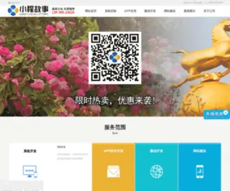 Taiyuancn.com(小程故事科技) Screenshot