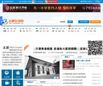 Taiyuanshw.com(Taiyuanshw) Screenshot