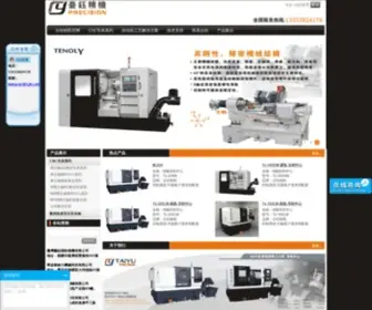 Taiyucnc.com(台钰精机(浙江)有限公司) Screenshot