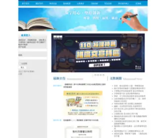 Taiyucoo.com.tw(Taiyucoo) Screenshot